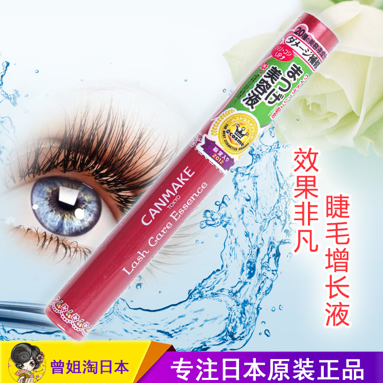 ÈÕ±¾½ø¿ÚÕýÆ·CANMAKE¾®Ìï½ÞëÔö³¤ÐÞ»¤¾«»ªÒºÏ˳¤¾íÇÌÉú³¤Å¨ÃÜ
