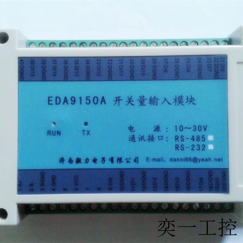 适用于模块 EDA9150A 库存无包装 电子元器件市场 Wifi模块 原图主图