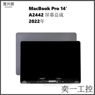 LCD MacBookPro14寸笔记本屏幕总成适用A2442上半套液晶显示屏