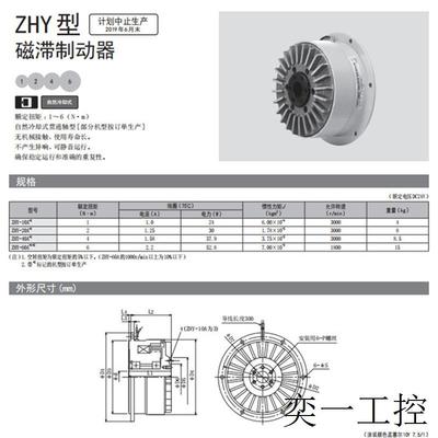 磁粉制动器ZKB-10XN 磁粉制动器ZKB-10XN 可以承接承兑