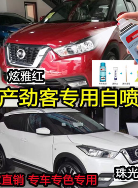 日产劲客钨钢灰色自喷漆汽车漆刮划痕修复神器原厂专用油漆补漆笔