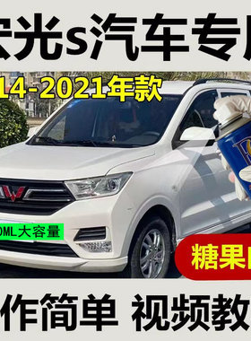 五菱宏光S/S1大地棕补漆笔青瓷灰糖果白五菱之光钻石银汽车自喷漆