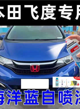 本田飞度补漆笔塔夫绸白色