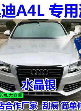 奥迪A4LA3专用车漆补漆笔白色黑色橙色汽车自喷漆划痕修复手喷漆
