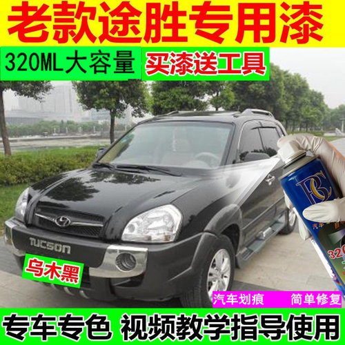 老款现代途胜下包围深灰色