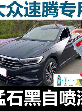 大众速腾雅士银补漆笔海贝
