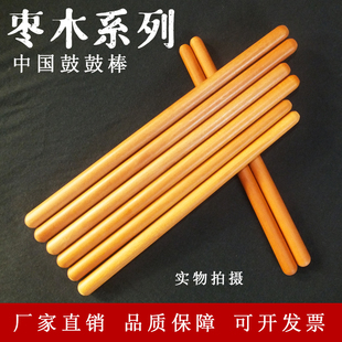 红枣木小鼓锤实木打鼓棍敲鼓棒槌一对厂家直销哑鼓锤排鼓棒堂鼓槌
