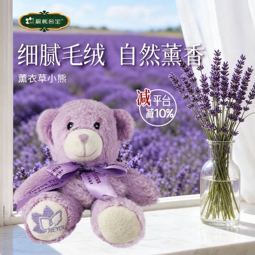 解忧公主薰衣草小熊可坐立毛绒玩偶
