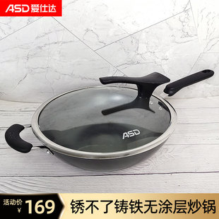 爱仕达铸铁锅炒菜锅家用老式 铁锅无涂层燃气电磁炉通用CF32B3J