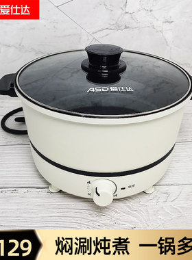 ASD/爱仕达电火锅AH-Y12J405电煮锅多功能一体式3L宿舍家用火锅