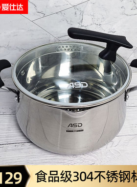 爱仕达威尔士304不锈钢三层复合底汤锅TS20L1Q/TS22L1Q/TS24L1Q