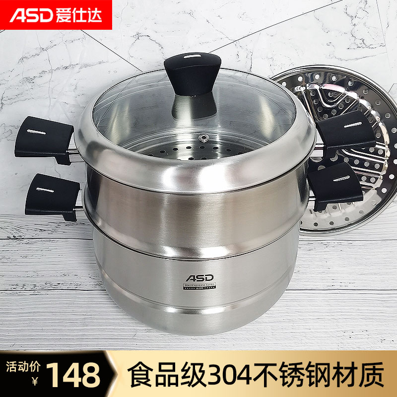 爱仕达汤锅304不锈钢加厚家用奶锅煮粥锅煮锅锅具燃气电磁炉蒸锅