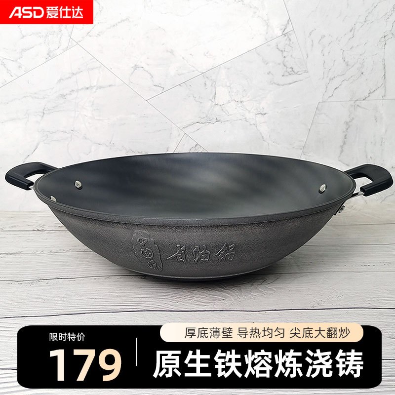 铁锅家用圆底双耳无涂层炒锅