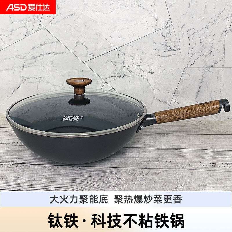 爱仕达钛铁炒锅CF32T8Q家用0涂层免养锅不生锈炒菜锅燃气灶电磁炉