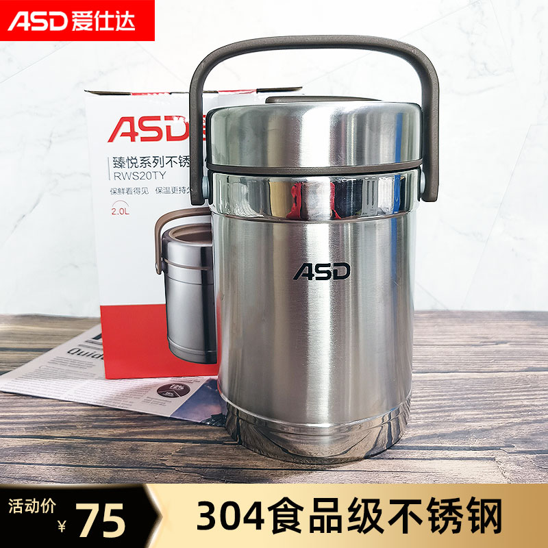 爱仕达不锈钢学生便当盒