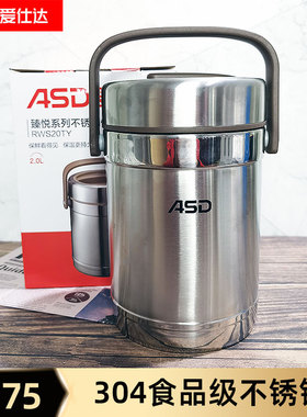 爱仕达RWS20TY新款三层不锈钢2L容量保温提锅学生便当盒臻悦系列