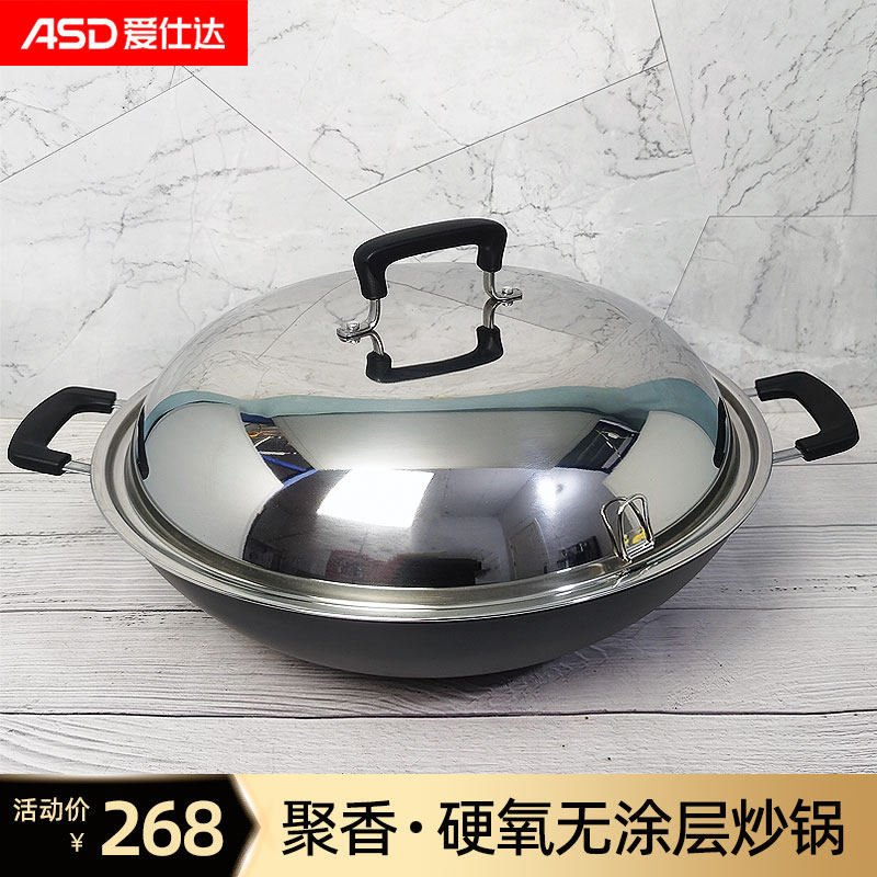 爱仕达聚香硬氧无涂层合金炒锅不生锈燃气灶40cm家用大锅CL40B6Q
