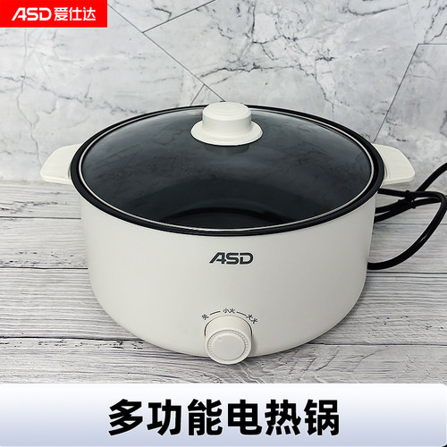 爱仕达电火锅家用电煮锅多功能电锅一体式电热锅大容量AH-Y13J745