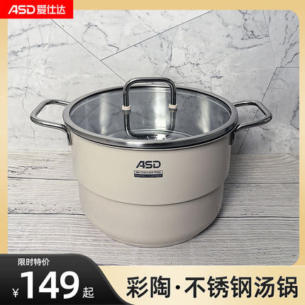 爱仕达蒸锅家用304不锈钢加厚食品级彩陶蒸屉蒸馒头汤锅TS22E1Q