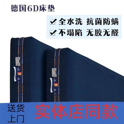 零胶水纯3d丝空气纤维床垫可水洗家用席梦思4d5d6D榻榻米多层床垫