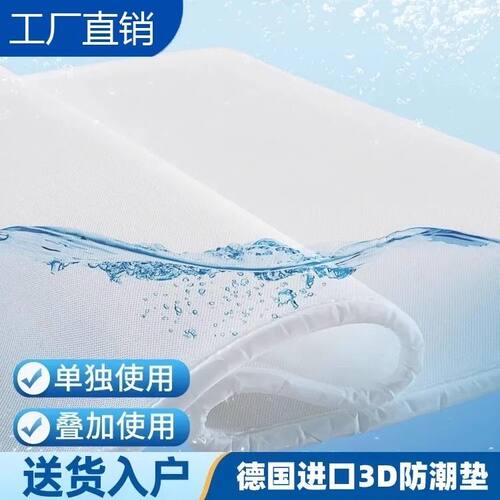 加密纯3d丝床垫3D空气纤维家用儿童学生宿舍水洗的透气榻榻米薄垫
