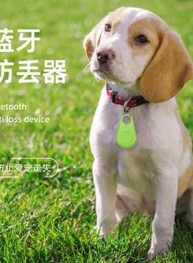 狗狗定位追踪器防拆双向防丢蓝牙猫咪定位器无卡宠物智能穿戴设备