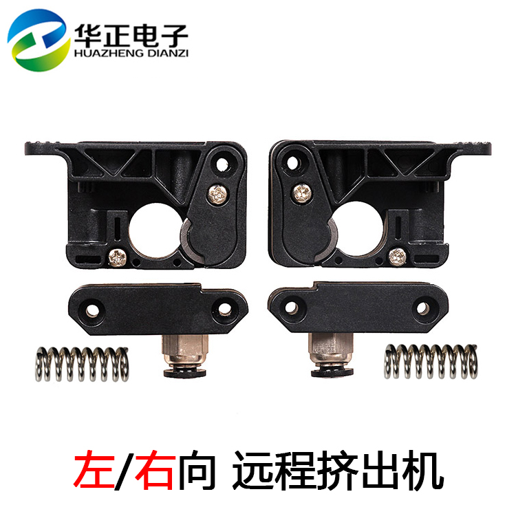 Máy in 3D vòi đơn đôi đầu mô-đun vòi phun nóng khối cổ họng đùn kit 0,2 0,3 0,4mm - Phụ kiện máy in linh kiện máy photocopy toshiba