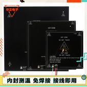 3D打印机配件mk3铝基板热床加热板24V铝板沉孔平台底板235 310mm