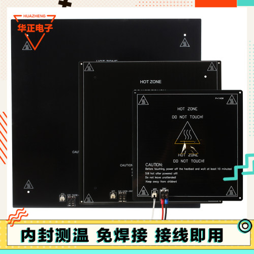 3D打印机配件mk3铝基板热床加热板24V铝板沉孔平台底板235/310mm - 封面