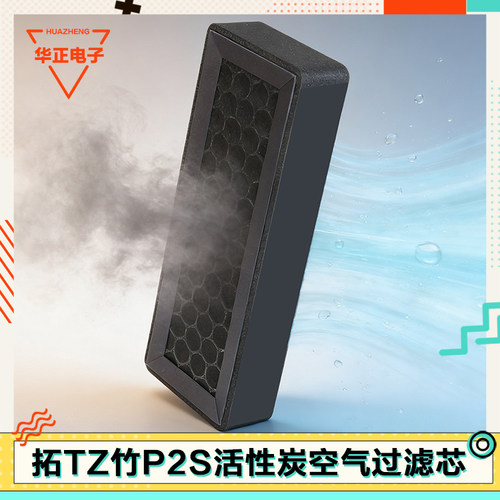 活性炭空气滤芯P2S系列适用