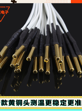 3D打印机配件HT-NTC100K热敏电阻B3950测温电阻温度传感器电阻器