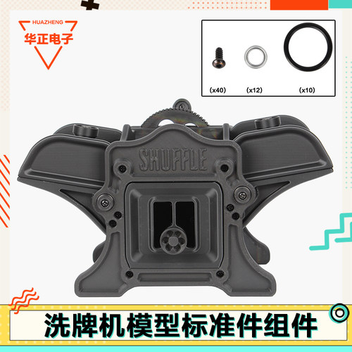 拓T竹ZH008扑克自动洗牌机