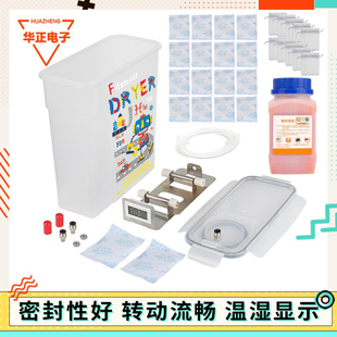 3D打印配件耗材密封干燥箱PLA ABS材料4L防潮防尘盒DIY米桶储料盒