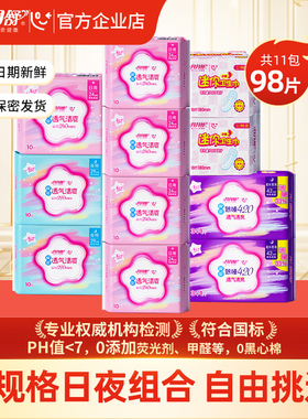 月月舒卫生巾棉柔日夜用组合装整箱批官方正品国货姨妈巾干爽护翼