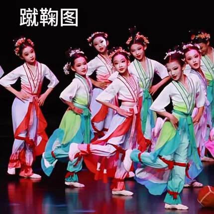 新款儿童古典舞舞舞蹈服演出汉服中国风民族仕女蹴鞠图舞蹈服装