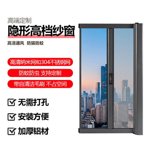 隐形回卷纱窗定制自装防蚊极简