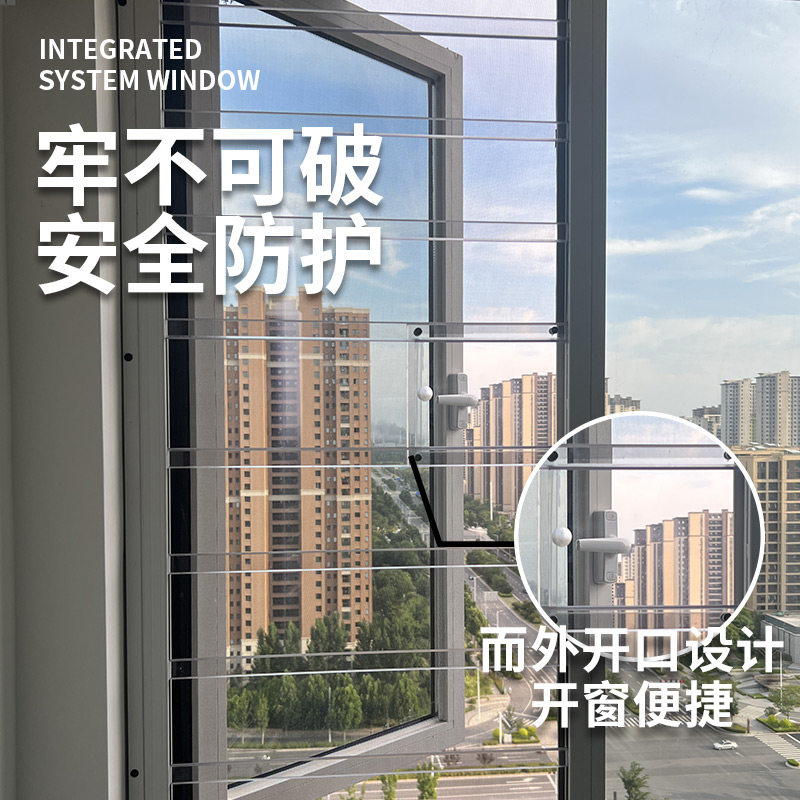外开窗透明防护一体纱窗透明护栏