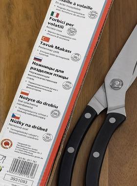 欧洲原单不锈钢厨房剪鸡骨剪干菜鱼鳍自弹PoultryShears家禽剪刀