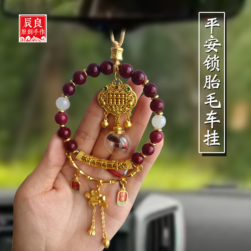 新生儿宝宝胎毛自制纪念品汽车挂胎毛挂坠/挂件