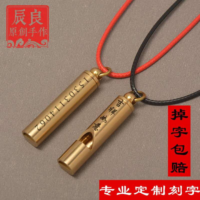 黄铜钥匙扣挂件儿童铜口哨纯铜哨子纯铜金属高音口哨项链定制刻字
