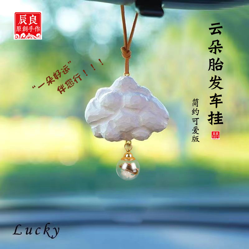 新生婴儿满月宝宝胎毛纪念品自制作车挂件胎发脐带收藏车载吊坠图片