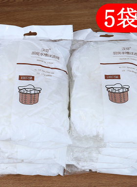 厨房下水道水池水槽垃圾过滤网洗菜盆洗菜池洗碗池槽地漏隔渣漏网