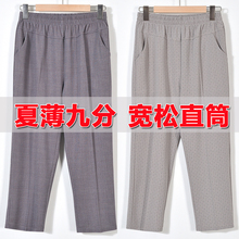2025新款妈妈裤子夏季薄款九分裤灰色冰丝中老年女裤宽松直筒奶奶