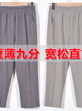 2025新款妈妈裤子夏季薄款九分裤灰色冰丝中老年女裤宽松直筒奶奶