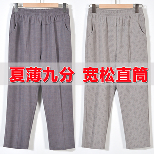 2024新款妈妈裤子夏季薄款九分裤灰色冰丝中老年女裤宽松直筒奶奶