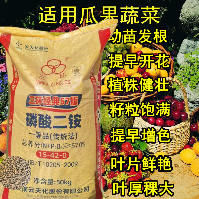 磷酸二铵15-42-0云天化复合肥家用蔬菜花卉果树蔬菜盆栽通用化肥