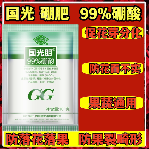 99%超高含量硼肥肥效高10倍
