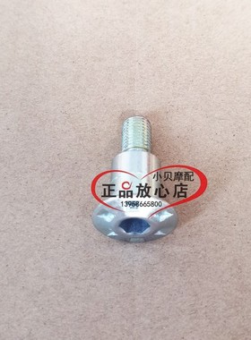 BJ300GS-C飓风302302R变档安装螺丝挂挡杆固定螺丝螺栓