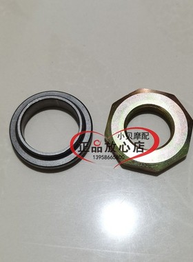 BJ125-3E小暴龙TNT125135摩托车方向柱上钢碗压紧钢碗