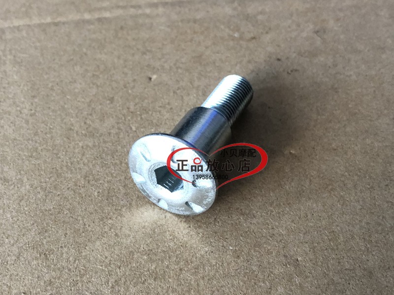 BJ500GS-A金鹏TRK502502X幼狮BJ500单撑安装螺丝边撑固定螺栓